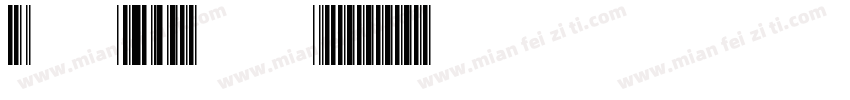 Code 39 free字体转换
